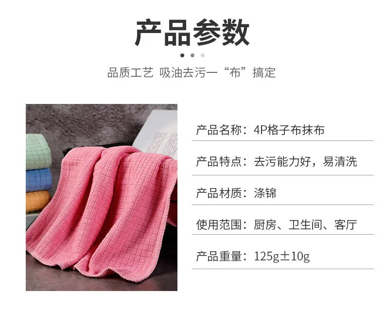 Household Kitchen Rag Absorbent Cleaning Cloth Easy To Clean Dish Towels