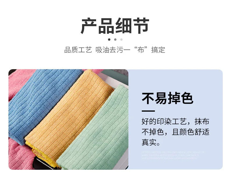 Household Kitchen Rag Absorbent Cleaning Cloth Easy To Clean Dish Towels